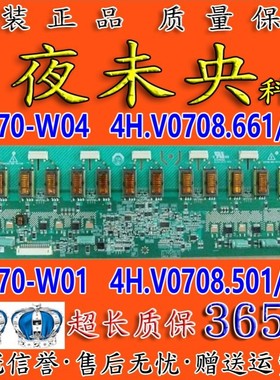 代用V070-W04 4H.V0708.661/A1 V070-W01 4H.V0708.501/D6 高压板