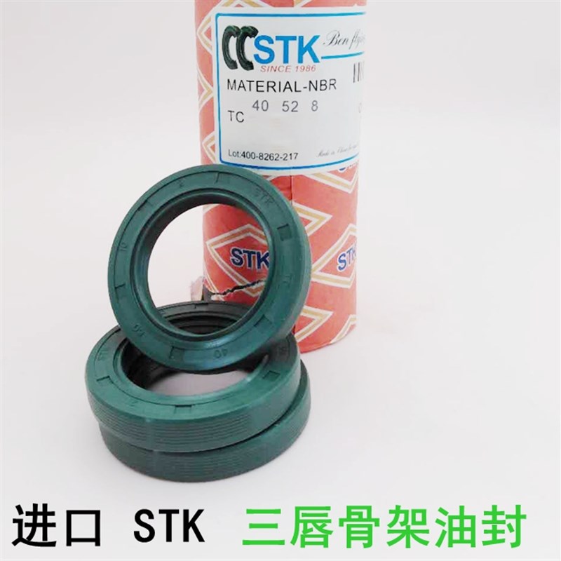 进口STK TG4骨架油封螺纹密封100*120/125/130/135/140/150*12/13