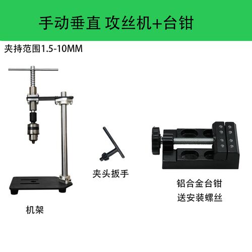 手动垂直攻丝机攻牙小型手持可调丝锥扳手台式绞手加长棘轮摇探臂