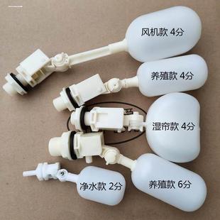 停水2分浮球阀自动水位水桶塑料水箱开关饮水机净水器补水控制器