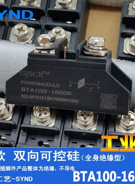 BTA100-1200B双向可控硅管100A BTA60A 80A BTA100-800B原装芯片