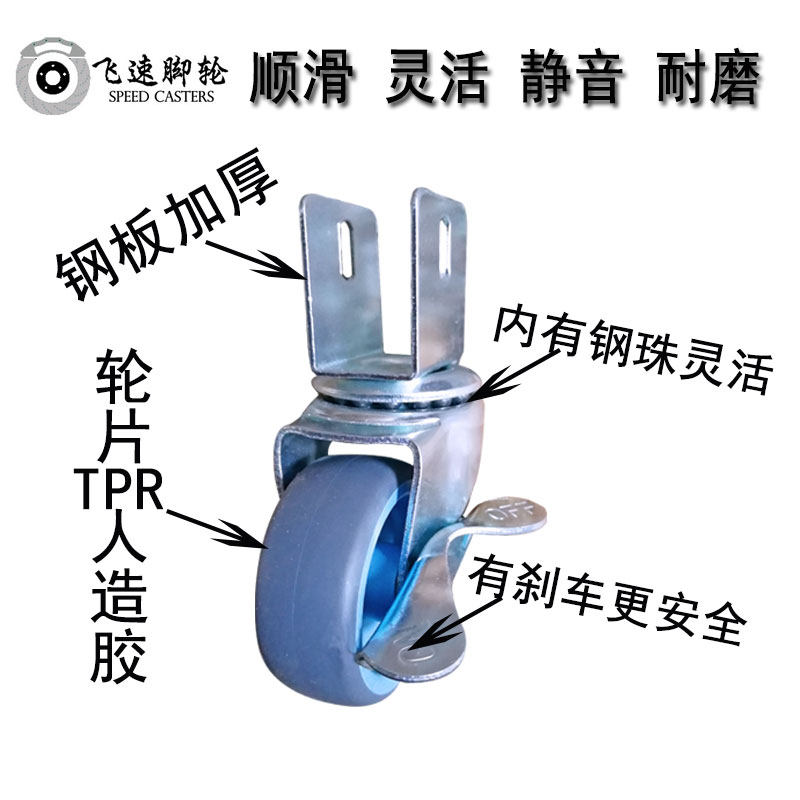 万向轮婴儿床专用脚轮2寸夹板18M桌椅滑轮轱辘人造胶刹车轮子包邮
