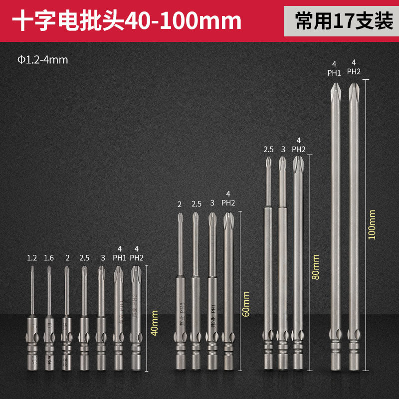十字电批头3C邦业批头高硬度磁性4mm柄800电动螺丝刀起子头 披头