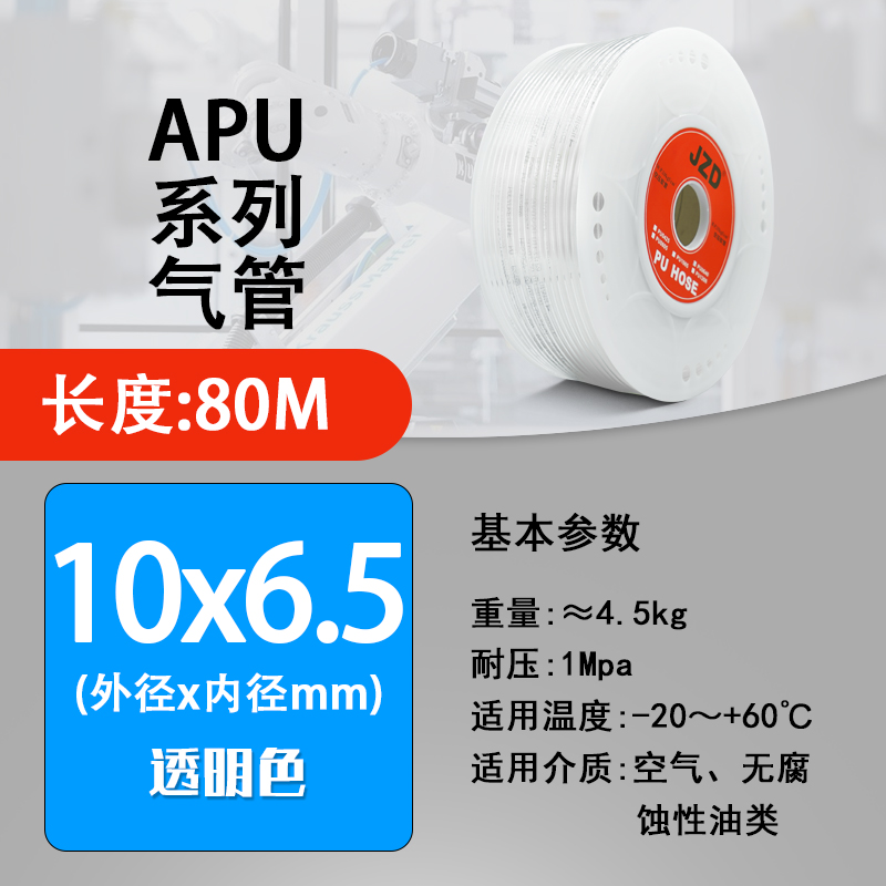 pu气管高压空压机气泵气动o4/6/8/10*6.5/厘透明8x5MM气线软管JZD