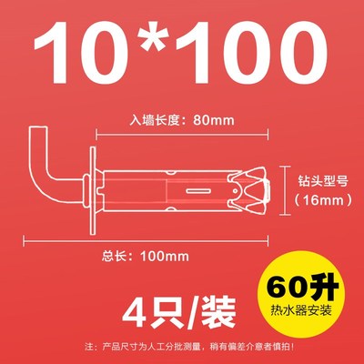 电热水器挂钩膨胀螺丝配件美的海尔志高格力樱花史密斯热水器挂钩