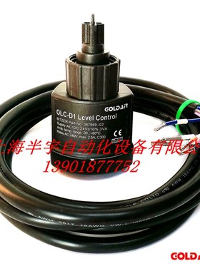 压缩机 油分 光电油位开关 OLC-D1   34794901液位传感器