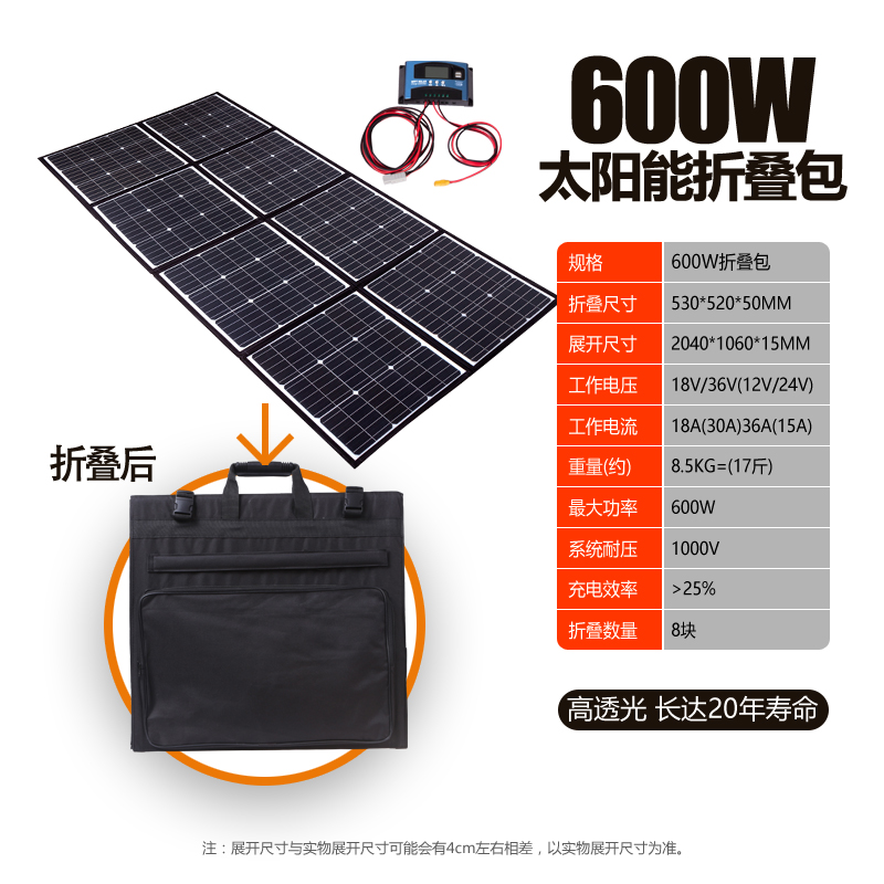太阳能充电板200W400W900W发电便携单晶光伏充快充太阳能折叠包