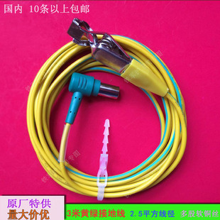 2.5平方PM9000监护仪B超等仪器等电位接地连接线防除颤干扰防雷击