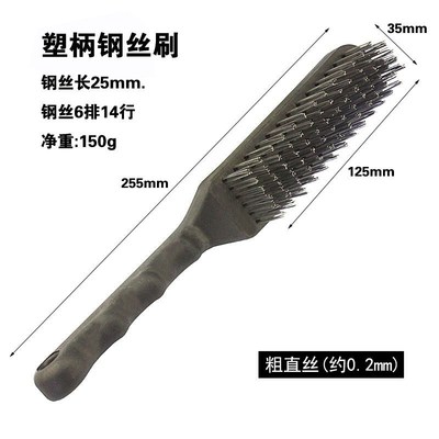 塑柄钢丝刷不锈钢刷木柄钢丝刷子镀铜丝刷油烟机烧烤清洁除锈去油