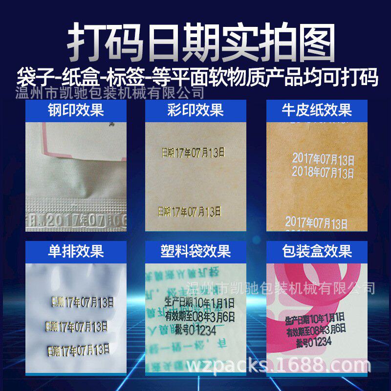 鑫凯驰生产日期打码机DY-8手动式喷码机直热式钢印色带打码机器