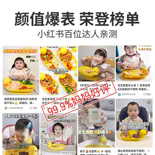 宝宝硅胶餐盘全套装 宝宝加光盘鸭儿童防摔婴儿餐具碗自主进食吃饭