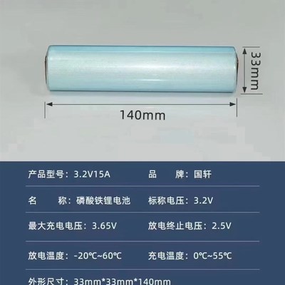 全新国轩33140磷酸铁锂电池电动车动力电芯储能太P阳能3.2V15AH