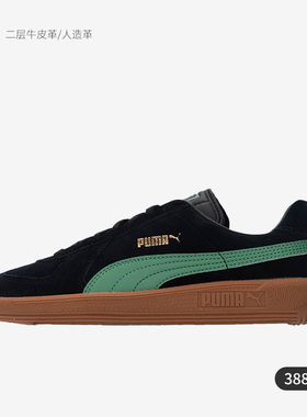Puma/彪马正品运动休闲男女复古耐磨轻便低帮板鞋388156-03