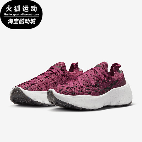 Nike/耐克正品space hippie 04女士轻便透气休闲鞋DA2725-600