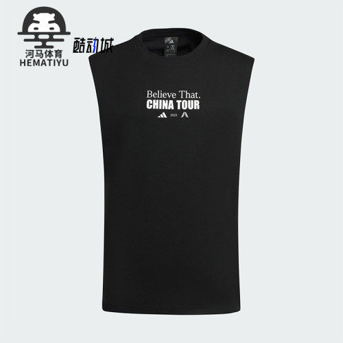 Adidas/阿迪达斯正品2025夏季款男士训练针织透气T恤背心KS2341