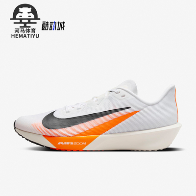 Nike/耐克正品AIR ZOOM RIVAL FLY 4男女跑步鞋FV6040-101