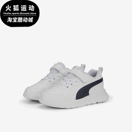 Puma/彪马小童耐磨运动休闲鞋