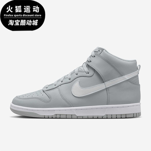 Nike/耐克正品Dunk High男士耐磨系带运动休闲板鞋DV0828-001