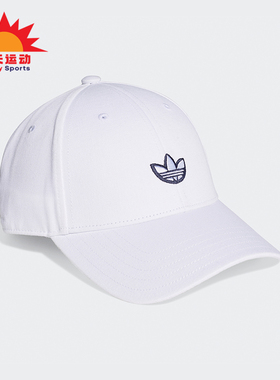Adidas/阿迪达斯正品三叶草男女经典运动休闲遮阳鸭舌帽FT8927