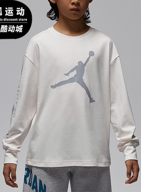 Nike/耐克正品JORDAN大童运动圆领套头印花长袖上衣IU5393-133