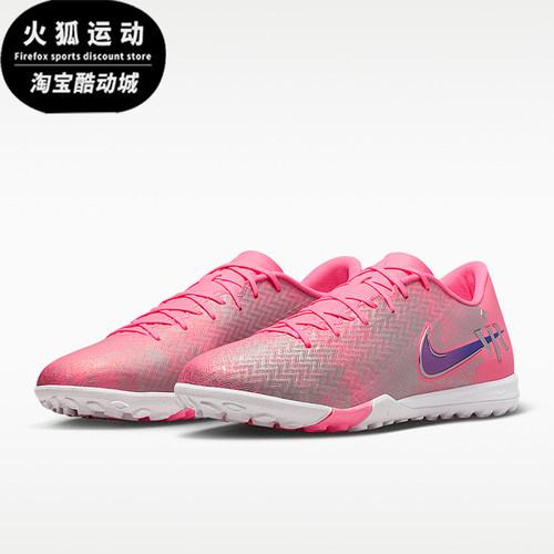 Nike/耐克正品Mercurial Vapor 16男女系带经典足球鞋IM3646-640