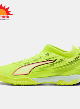Puma/彪马正品2026春季款儿童低帮经典系带减震足球鞋108976-01