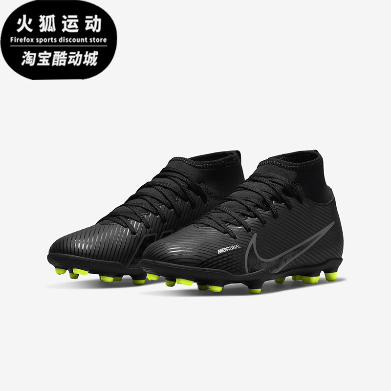 Nike/耐克正品Superfly 9儿童训练中帮缓震运动足球鞋DJ5959-001