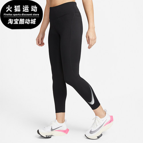 Nike/耐克女士运动紧身长裤
