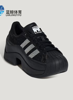 Adidas/阿迪达斯正品三叶草女士休闲经典厚底闪钻运动鞋IH1663