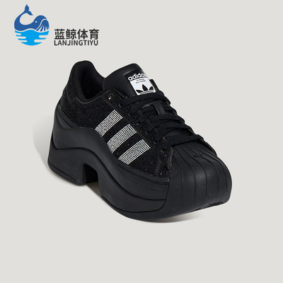 Adidas/阿迪达斯正品三叶草女士休闲经典厚底闪钻运动鞋IH1663