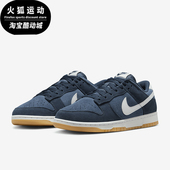耐克正品 HQ1931 Dunk Retro Nike 耐磨拼接板鞋 Low SE男士 400