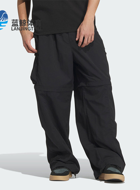 Adidas/阿迪达斯正品FUSTL DETACH P男士二合一运动裤JI9894