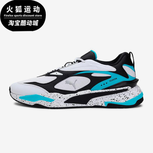 Puma/彪马正品Rs-Fast Nano男女拼接低帮经典耐磨运动鞋375640-02