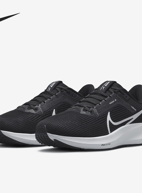 Nike/耐克官方正品PEGASUS 40夏季新款女子公路跑步鞋DV3854-001