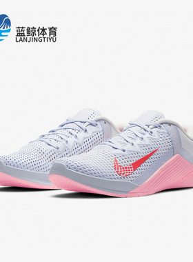 Nike/耐克正品METCON6新款男女粉灰色休闲训练鞋AT3160-001