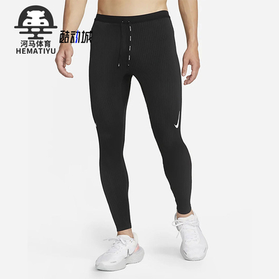Nike/耐克正品2025秋季款男士跑步紧身运动健身长裤DM4614-011