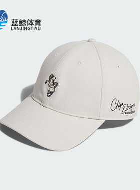Adidas/阿迪达斯正品CHIP DRIVER CAP男女经典高尔夫棒球帽JN9759