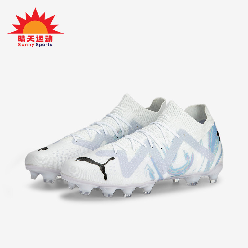 Puma/彪马正品运动女士AG胶质短钉系带圆头人造草地实战足球鞋