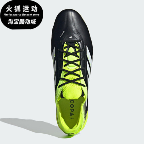 Adidas/阿迪达斯正品COPA PURE III男女耐磨缓震运动足球鞋JR2823