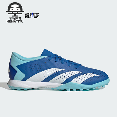 Adidas/阿迪达斯男女运动足球鞋