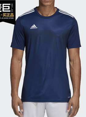 Adidas/阿迪达斯正品当季新款男子足球训练运动短袖T恤DS8749