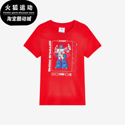 Puma/彪马正品TRANSFORMERS变形金刚儿童印花T恤637627-11