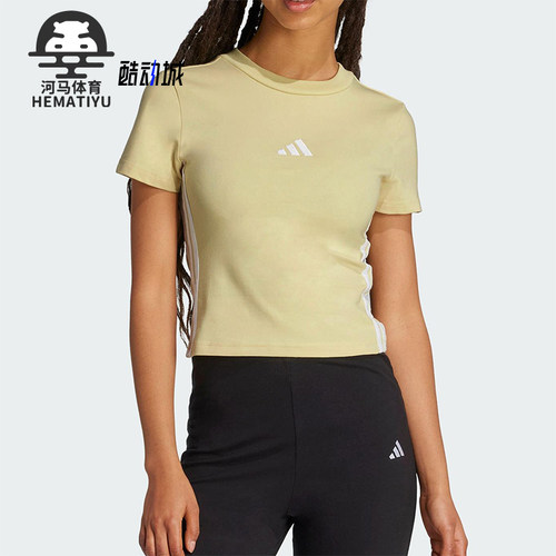 Adidas/阿迪达斯正品2025夏季款女士短款运动经典透气T恤JE1246