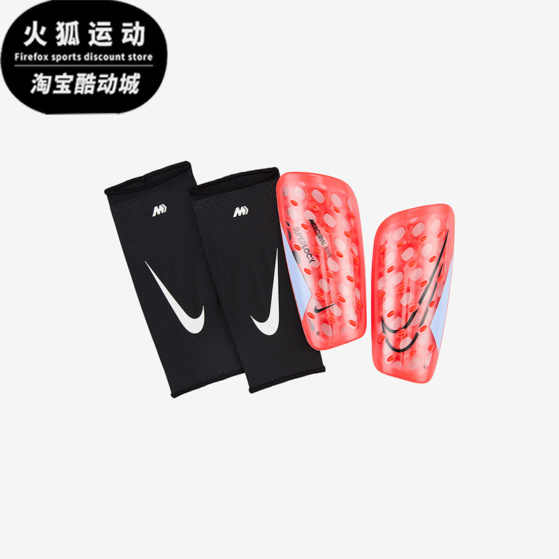 Nike/耐克正品MERCURIAL FLYLITE男女经典足球护腿板DN3608-636
