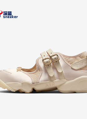 Nike/耐克正品Air Rift女士耐磨休闲时尚透气休闲鞋IH7346-222