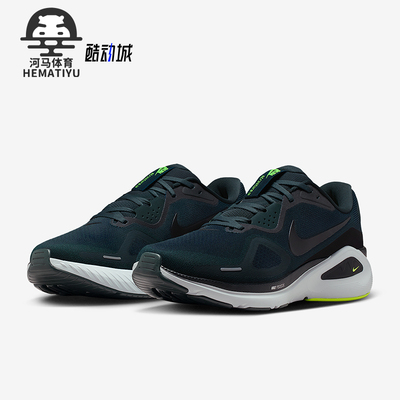 Nike/耐克正品Structure 26男士耐磨稳程公路跑步鞋HJ1102-300