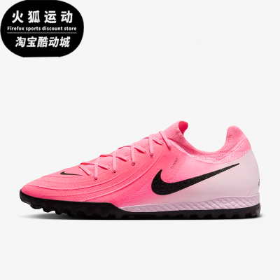 Nike/耐克男士防滑运动足球鞋