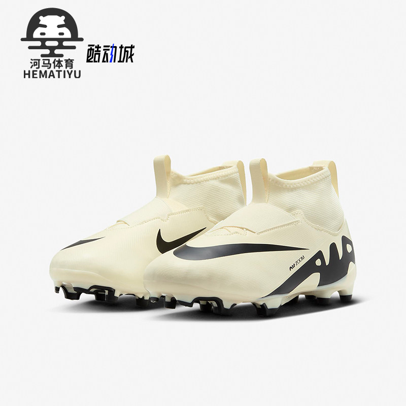 Nike/耐克正品Superfly 9 GS女子大童运动足球鞋DJ5623-700