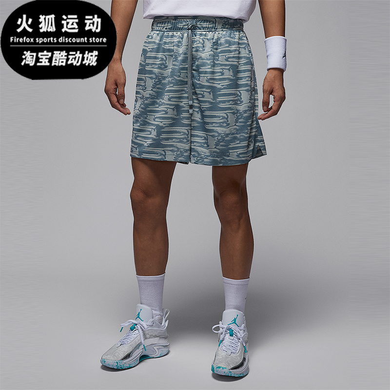 Nike/耐克正品JORDAN男士宽松印花网眼篮球透气短裤HQ8668-041