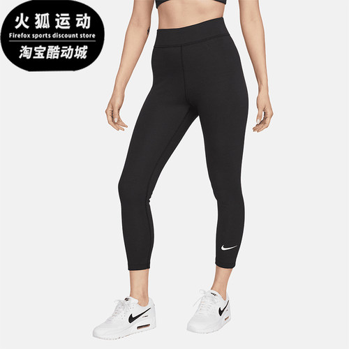 Nike/耐克正品Sportswear Classics女士高腰紧身裤DV7790-010